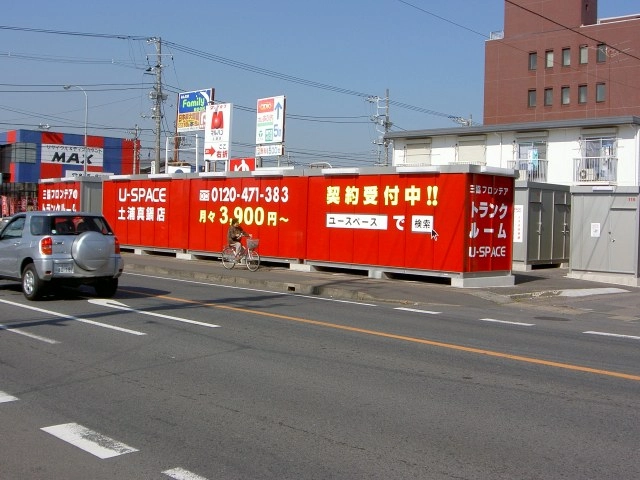 ユースペース土浦真鍋店の写真