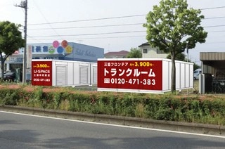 ユースペース土浦中村南店の写真