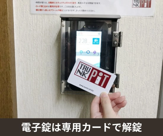 収納PIT　芦屋浜風町店の写真