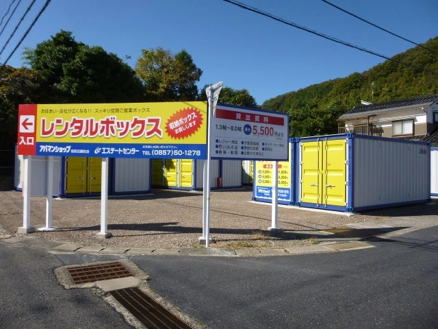 レンタルボックス山城町の写真