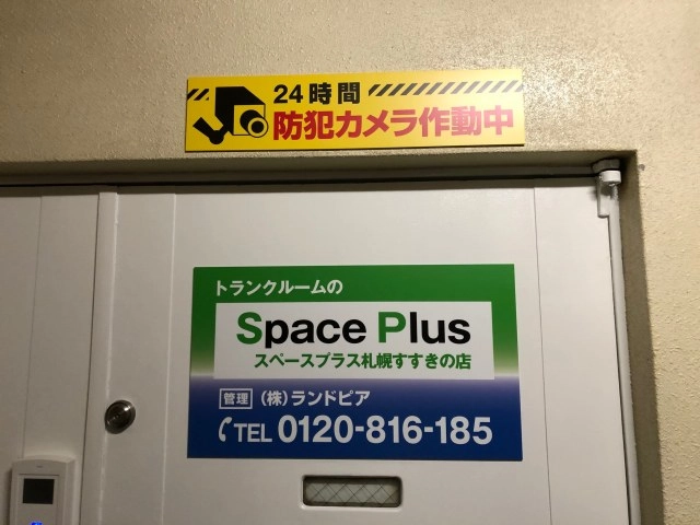 スペースプラス札幌すすきのの写真