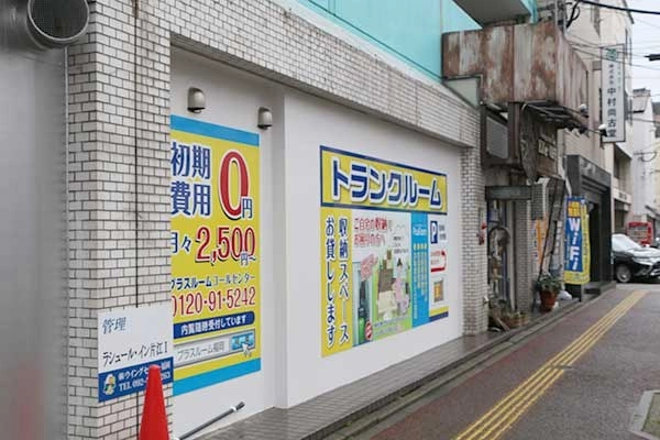 トランクルーム福岡片江店プラスルームの写真