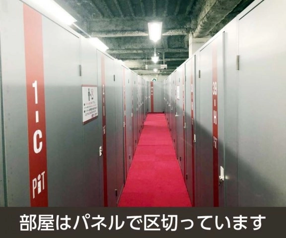 収納PIT　文京大塚3丁目店の写真