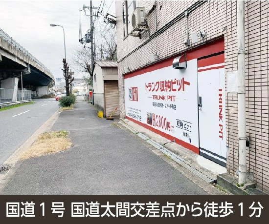 収納PIT　寝屋川点野店の写真