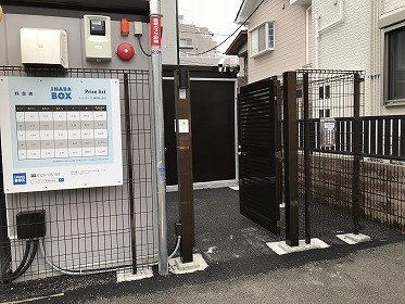 イナバボックス練馬南大泉店の写真