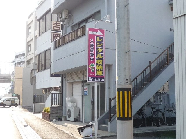 収まるくん倉庫　観音⑤店の写真