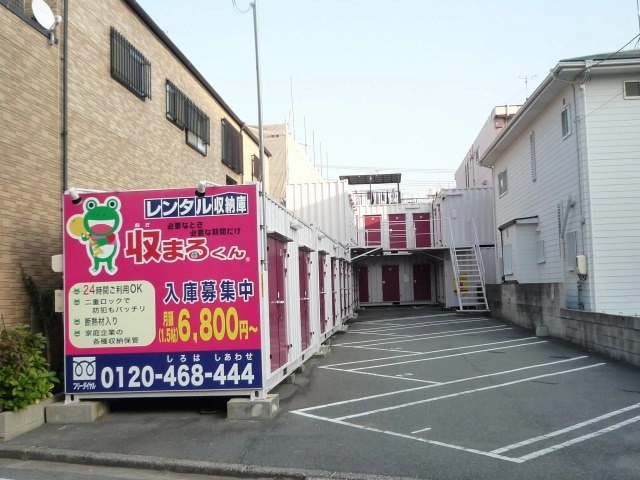 収まるくん倉庫　三篠店の写真