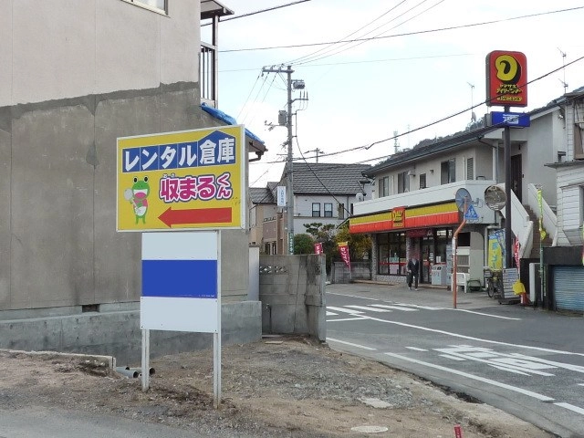 収まるくん倉庫　戸坂店の写真