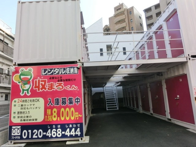 収まるくん倉庫　出汐店の写真