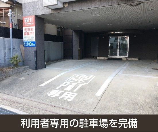 収納PIT　神戸垂水塩屋駅前店の写真