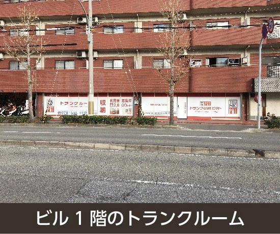 収納PIT　神戸垂水名谷町店の写真