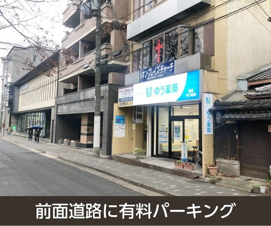 収納PIT　京都府庁前店の写真