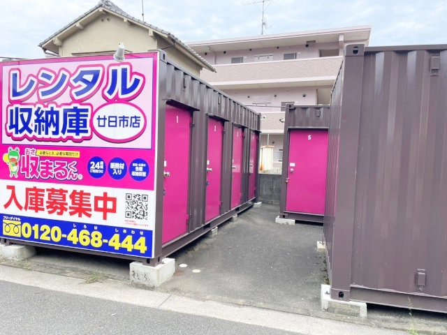 収まるくん倉庫　廿日市店の写真