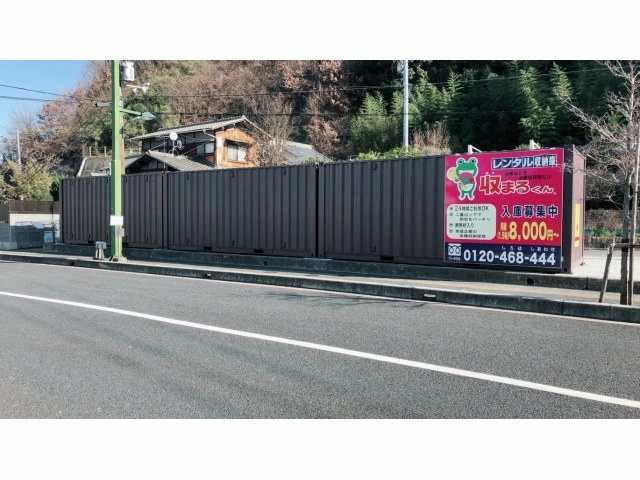 収まるくん倉庫　海田浜角店の写真