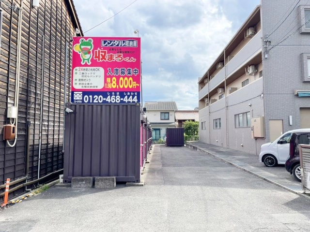 収まるくん倉庫　西条本町店の写真