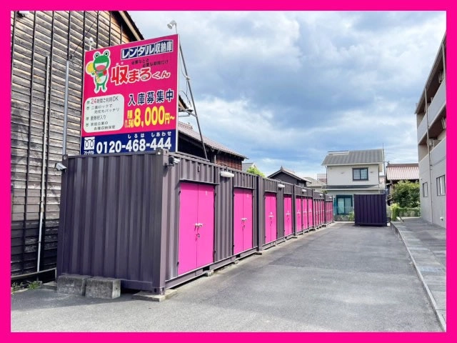 収まるくん倉庫　西条本町店の写真