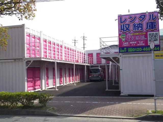 収まるくん倉庫　山大医学部前店の写真