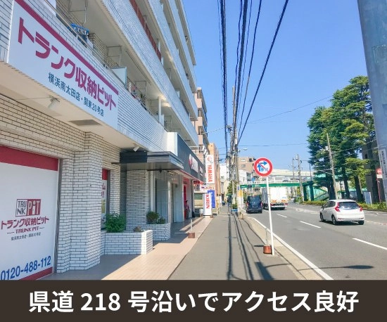 収納PIT　横浜南太田店の写真