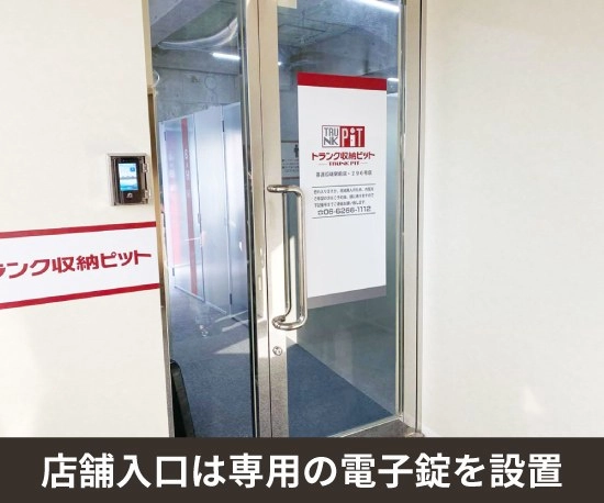 収納PIT　喜連瓜破駅前店の写真