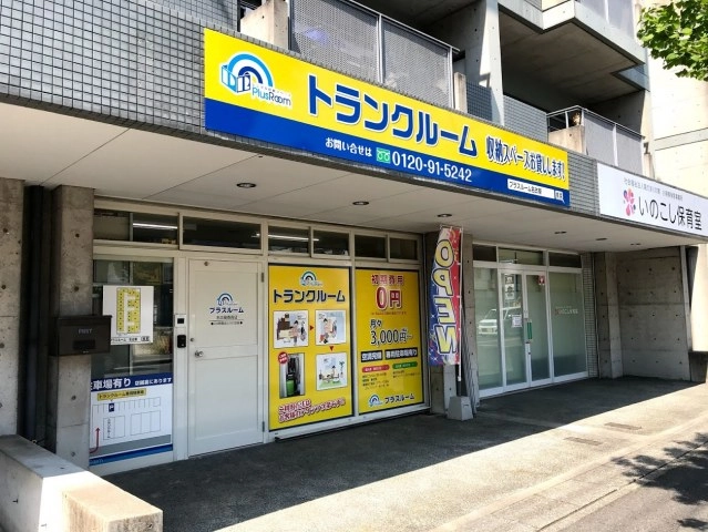 トランクルーム名古屋香南店プラスルームの写真