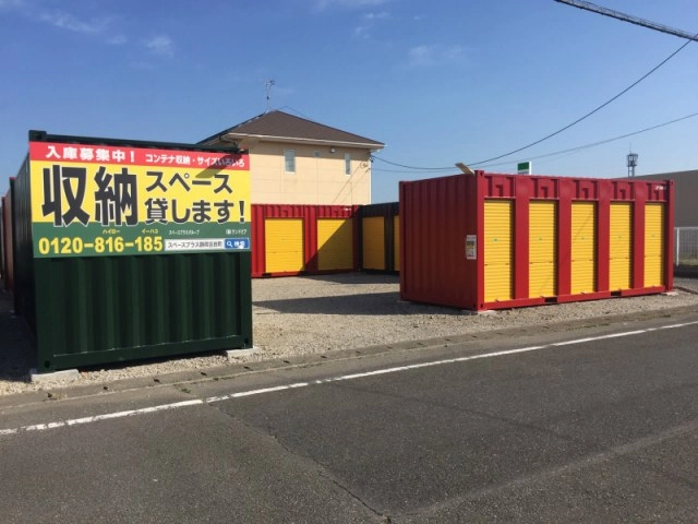 スペースプラス静岡吉田町の写真