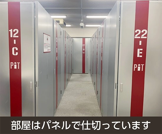 収納PIT　豊島西巣鴨2丁目店の写真