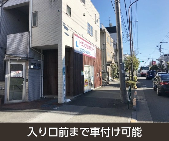 収納PIT　狛江和泉本町店の写真