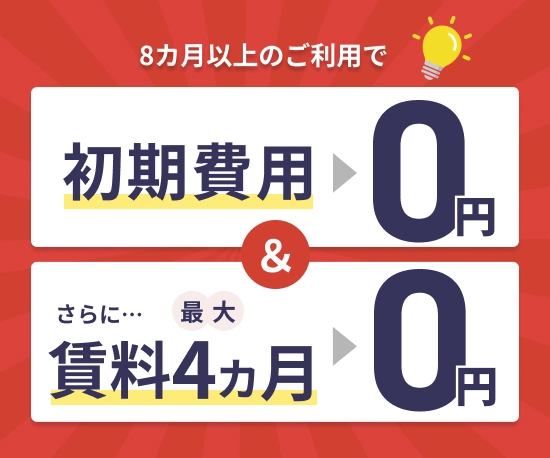 収納PIT　新宿四ツ谷駅西店の写真