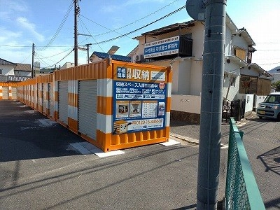 オレンジコンテナ広島廿日市Part1の写真