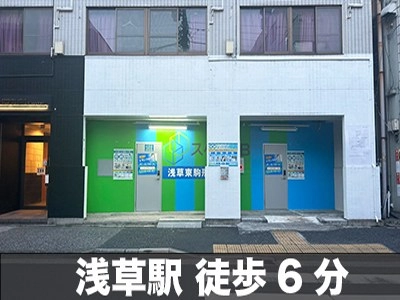 スペラボ 浅草東駒形1号店の写真