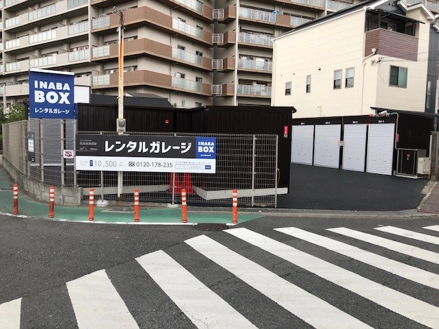 イナバボックス鴻池徳庵1号店の写真