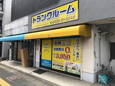 トランクルーム福岡片江Part Ⅱ店プラスルームの写真