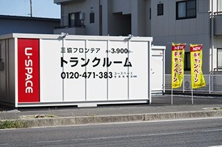 ユースペース岩国旭町店の写真