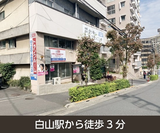 収納PIT　文京白山駅前店の写真