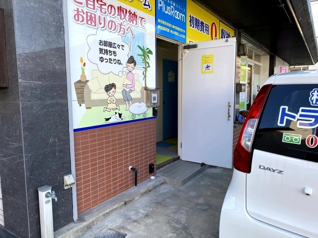 トランクルーム福岡長住店プラスルームの写真