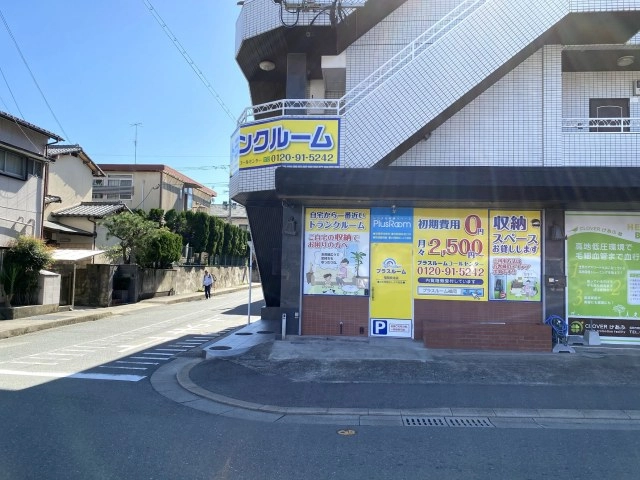 トランクルーム福岡長住店プラスルームの写真