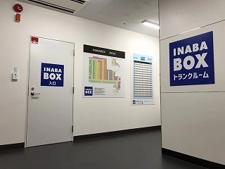 イナバボックス関内店の写真