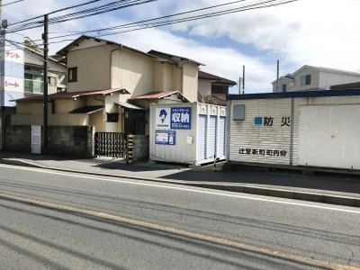 初月賃料無料の屋外型トランクルーム辻堂新町店の写真