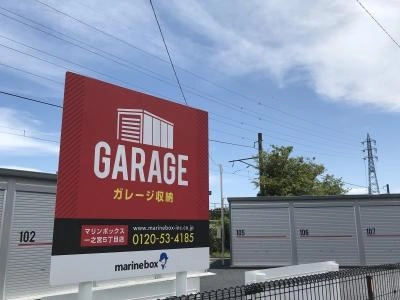 初月賃料無料のガレージ一之宮5丁目店の写真