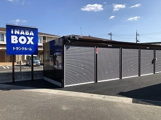 イナバボックス北長瀬店の写真