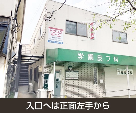 収納PIT　練馬大泉学園町6丁目店の写真