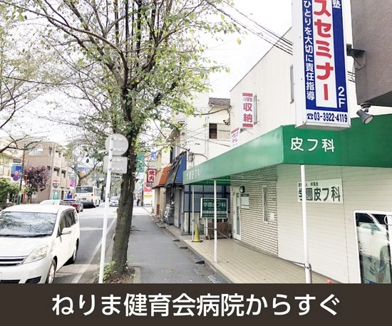 収納PIT　練馬大泉学園町6丁目店の写真