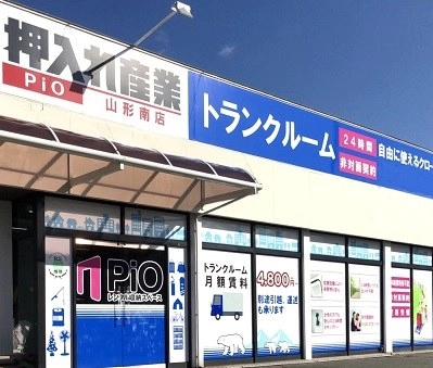 安心・安全押入れ産業　PiO 山形南店の写真