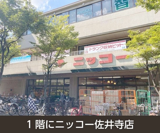 収納PIT　吹田千里五月が丘西店の写真