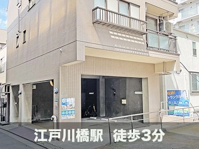 スペラボ 護国寺音羽1号店の写真