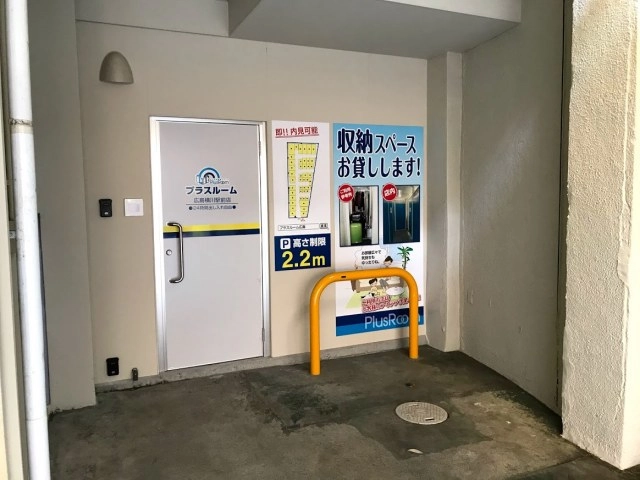 トランクルーム広島横川駅前店プラスルームの写真