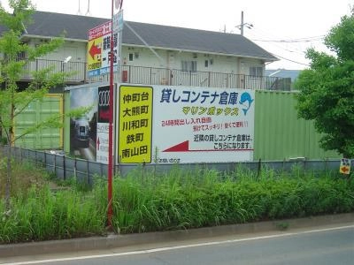 初月賃料無料の屋外型トランクルーム都筑二の丸店の写真