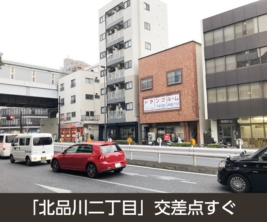 収納PIT　品川新馬場駅前店の写真