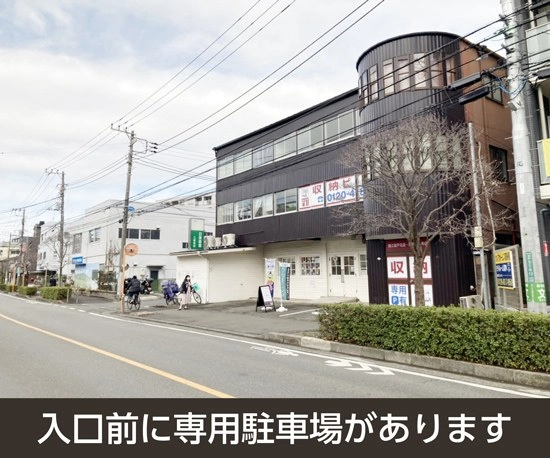 収納PIT　狛江岩戸北店の写真