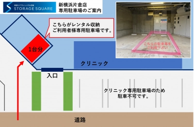 東急リバブル STORAGE SQUARE 片倉町新横浜店（旧新横浜片倉店）の写真